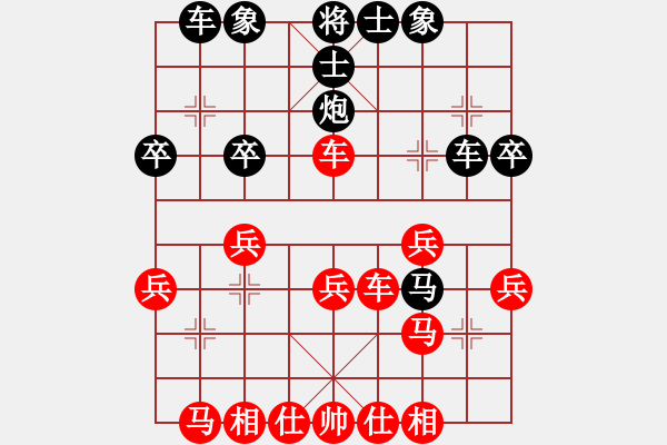 象棋棋譜圖片：53屆大興月賽5徐紅玉先負(fù)張桐 - 步數(shù)：30 