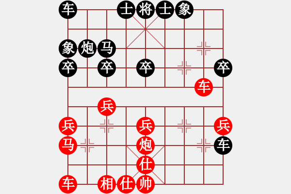 象棋棋譜圖片：燈火闌珊處-勝- 天地 - 步數(shù)：30 