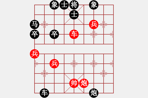 象棋棋譜圖片：凌河大鐵錘(9段)-負-靈石棋夢(7段) - 步數(shù)：50 