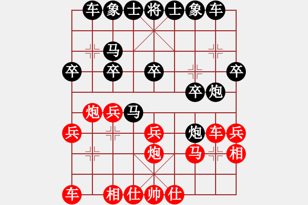 象棋棋譜圖片：anandx(6段)-負(fù)-聯(lián)盟象棋(7段) - 步數(shù)：20 