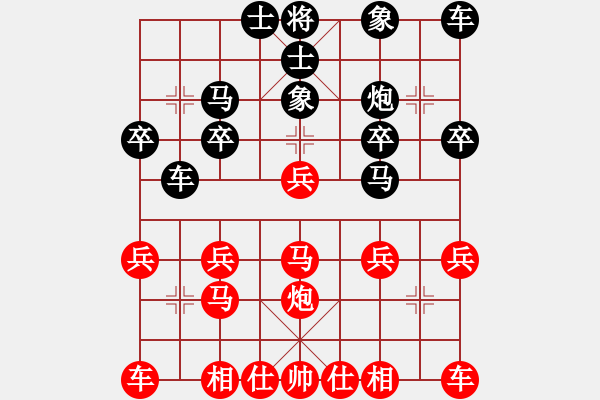 象棋棋譜圖片：[13級(jí)]浩軒爺 先勝 [9級(jí)]楊大山 - 步數(shù)：20 