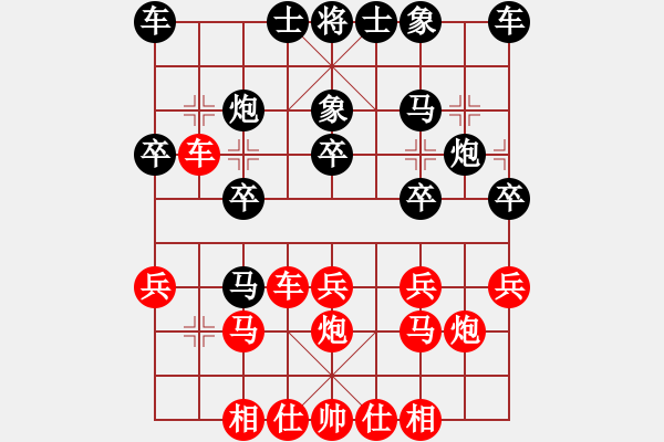 象棋棋譜圖片：橫才俊儒[紅] -VS- 游戲人生[黑] - 步數(shù)：20 