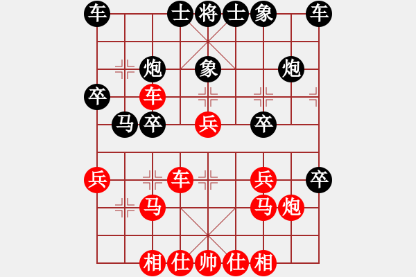 象棋棋譜圖片：橫才俊儒[紅] -VS- 游戲人生[黑] - 步數(shù)：30 