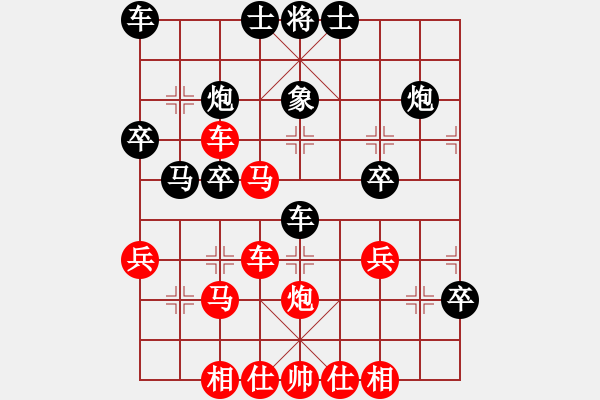 象棋棋譜圖片：橫才俊儒[紅] -VS- 游戲人生[黑] - 步數(shù)：40 