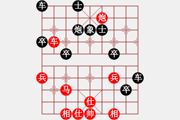 象棋棋譜圖片：橫才俊儒[紅] -VS- 游戲人生[黑] - 步數(shù)：69 