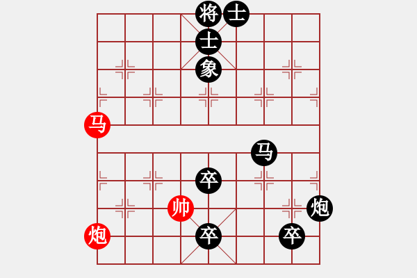 象棋棋譜圖片：京豫游俠(4段)-負(fù)-一起玩玩吧(4段)中炮對(duì)反宮馬后補(bǔ)左馬 - 步數(shù)：136 