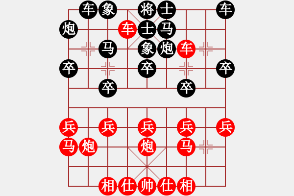 象棋棋譜圖片：京豫游俠(4段)-負(fù)-一起玩玩吧(4段)中炮對(duì)反宮馬后補(bǔ)左馬 - 步數(shù)：20 