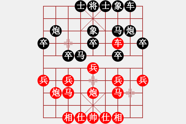 象棋棋譜圖片：棋友-魚aiq鳥[575644877] -VS- op[811595085] - 步數(shù)：20 