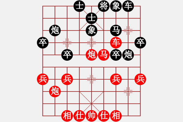 象棋棋譜圖片：棋友-魚aiq鳥[575644877] -VS- op[811595085] - 步數(shù)：30 