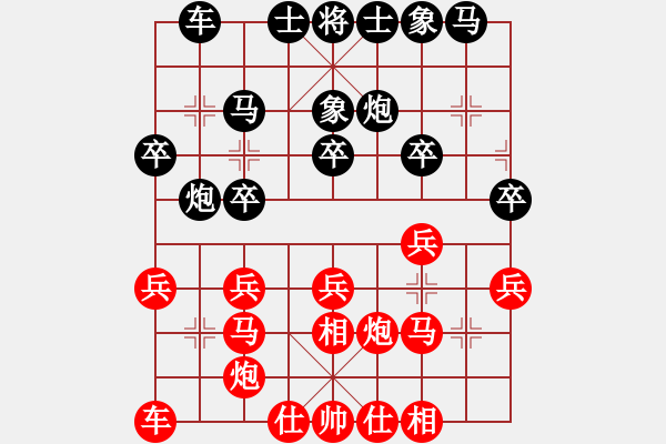 象棋棋譜圖片：廣東省二沙體育訓(xùn)練中心 莫梓健 和 湖北省體育局棋牌運(yùn)動(dòng)管理中心 曹巖磊 - 步數(shù)：20 