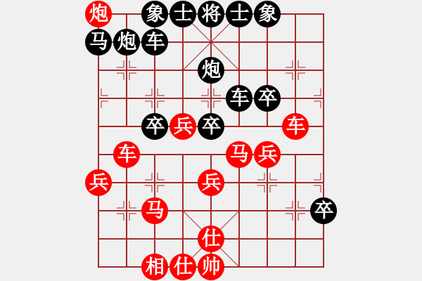 象棋棋譜圖片：神的寵兒(9段)-負-千里走單棋(7段) - 步數(shù)：40 