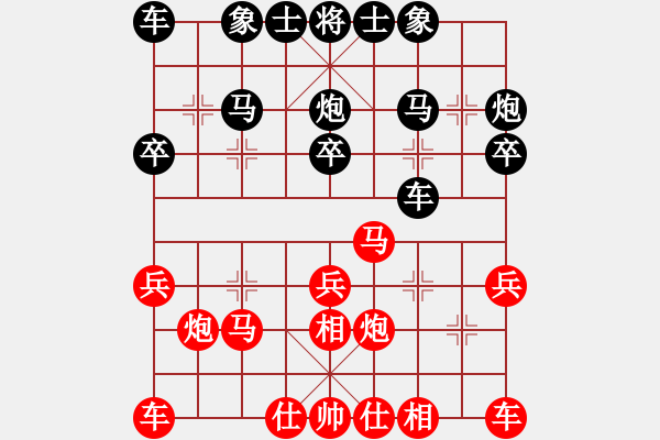 象棋棋譜圖片：重慶肥腸面(2段)-負-一心(1段) - 步數(shù)：20 