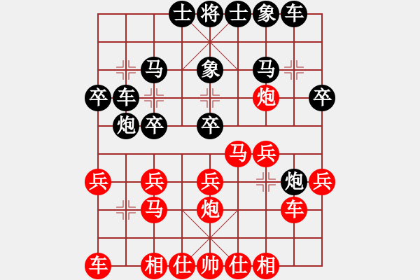 象棋棋譜圖片：燕太子丹(8段)-和-九龍神龍(9段) - 步數(shù)：20 