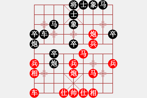 象棋棋譜圖片：燕太子丹(8段)-和-九龍神龍(9段) - 步數(shù)：30 