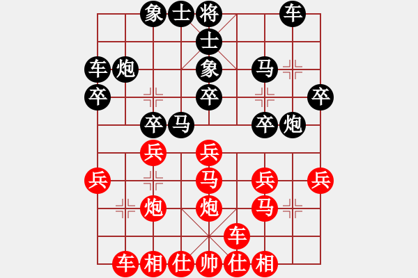 象棋棋譜圖片：中炮橫車七路馬沖中兵對(duì)屏風(fēng)馬左士象進(jìn)左炮巡河 - 步數(shù)：20 