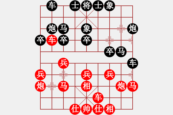 象棋棋譜圖片：天衣(2星)-負-純?nèi)松先A山(6星) - 步數(shù)：20 