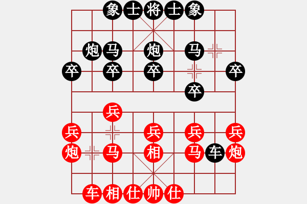 象棋棋谱图片：男子组：一9 江苏程鸣先和浙江赵旸鹤 - 步数：20 