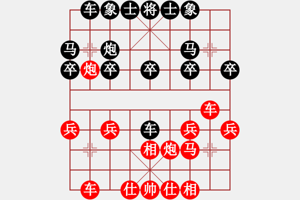 象棋棋譜圖片：無(wú)敵道長(zhǎng)(1段)-勝-海天之心(7段) - 步數(shù)：20 