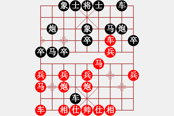 象棋棋譜圖片：榮樂(lè)裝飾(天帝)-勝-鷺島三劍(月將) - 步數(shù)：20 