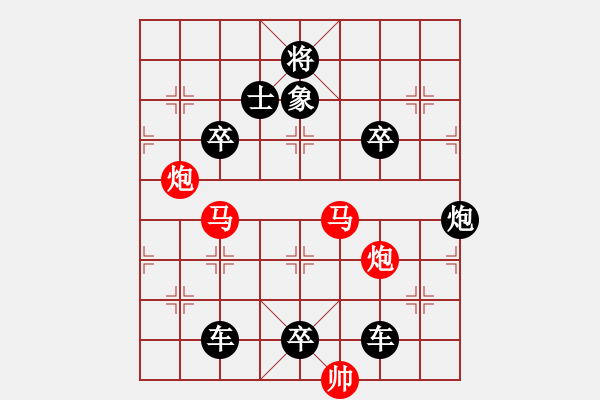 象棋棋譜圖片：【 帥 令 四 軍 】 秦 臻 擬局 - 步數(shù)：0 