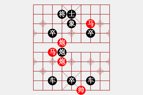 象棋棋譜圖片：【 帥 令 四 軍 】 秦 臻 擬局 - 步數(shù)：10 