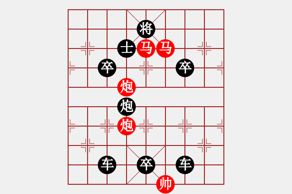 象棋棋譜圖片：【 帥 令 四 軍 】 秦 臻 擬局 - 步數(shù)：30 