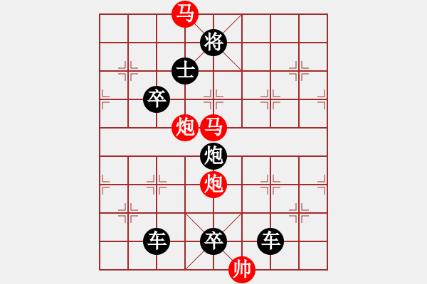 象棋棋譜圖片：【 帥 令 四 軍 】 秦 臻 擬局 - 步數(shù)：40 