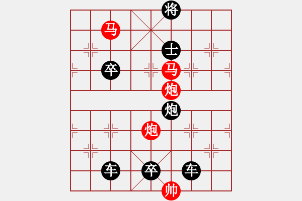 象棋棋譜圖片：【 帥 令 四 軍 】 秦 臻 擬局 - 步數(shù)：50 