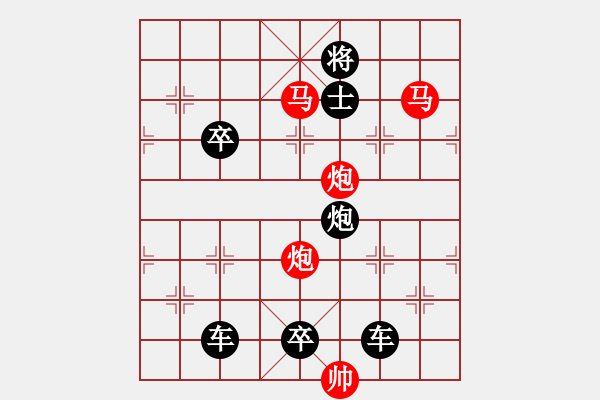 象棋棋譜圖片：【 帥 令 四 軍 】 秦 臻 擬局 - 步數(shù)：53 