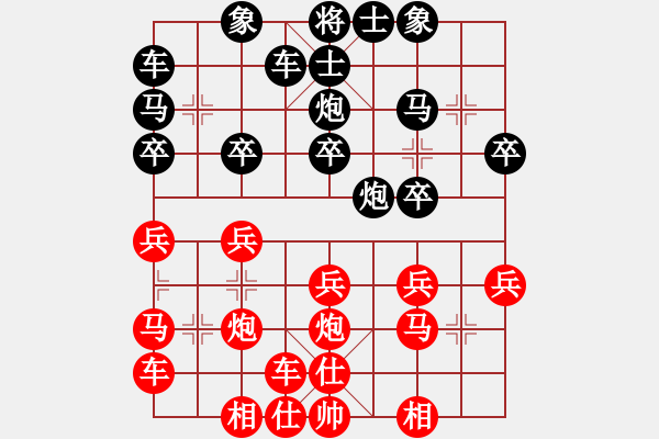 象棋棋譜圖片：蔚藍(lán)的天空[287774453] -VS- 橫才俊儒[292832991] - 步數(shù)：20 