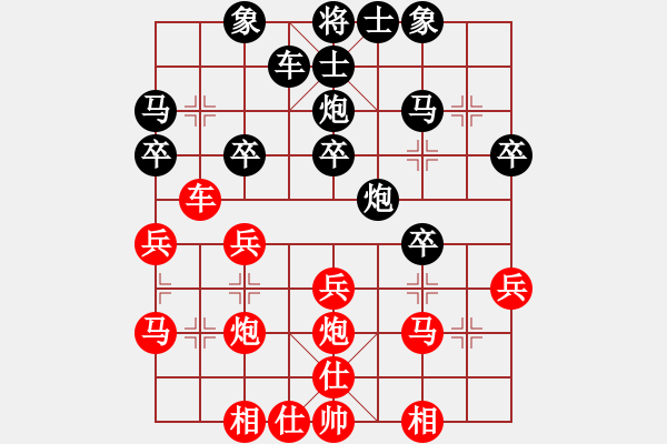 象棋棋譜圖片：蔚藍(lán)的天空[287774453] -VS- 橫才俊儒[292832991] - 步數(shù)：30 