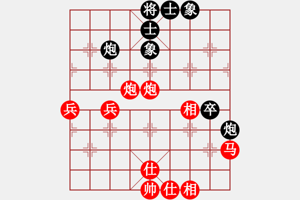 象棋棋譜圖片：雨山區(qū) 張志剛 勝 蕭山區(qū) 華東 - 步數(shù)：70 