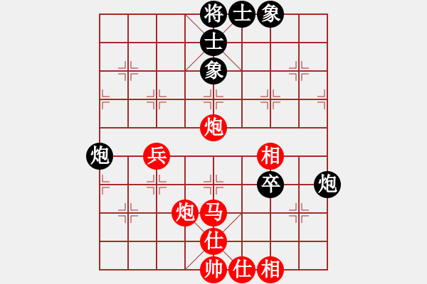 象棋棋譜圖片：雨山區(qū) 張志剛 勝 蕭山區(qū) 華東 - 步數(shù)：80 