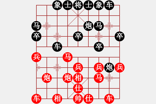 象棋棋譜圖片：89.我信你[672114497] -VS- 兦言[935445464] lost - 步數(shù)：20 