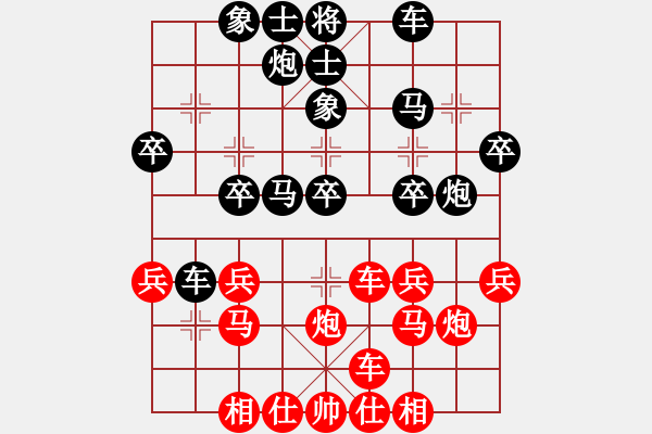 象棋棋譜圖片：熱血盟●溫柔一刀[紅] -VS- 熱血盟★和仔[黑] - 步數(shù)：30 