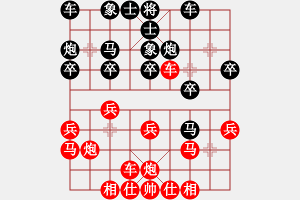 象棋棋譜圖片：大師群樺VS凌波微步韓信(2013-12-19) - 步數(shù)：20 