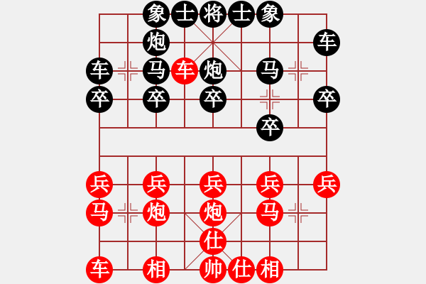 象棋棋譜圖片：橫才俊儒[292832991] -VS- 巴蒂5uk[18287531] - 步數(shù)：20 