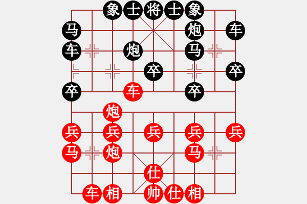 象棋棋譜圖片：橫才俊儒[292832991] -VS- 巴蒂5uk[18287531] - 步數(shù)：30 