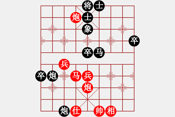 象棋棋譜圖片：崔革 先負(fù) 鄭惟桐 - 步數(shù)：70 