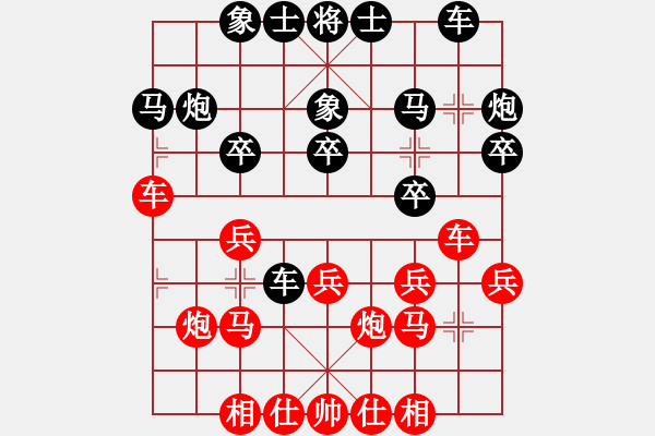 象棋棋譜圖片：廖二平 先和 張江 - 步數(shù)：20 