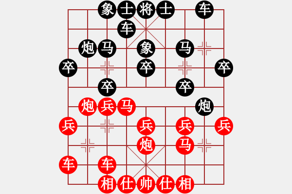 象棋棋谱图片：广东 吕钦 和 邮电 许波 - 步数：20 
