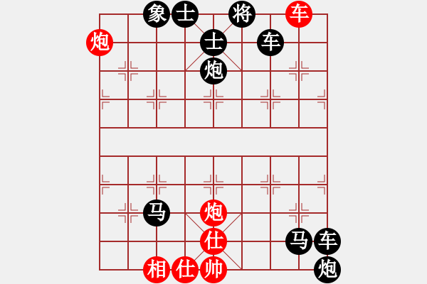 象棋棋譜圖片：095起死回生 - 步數(shù)：7 