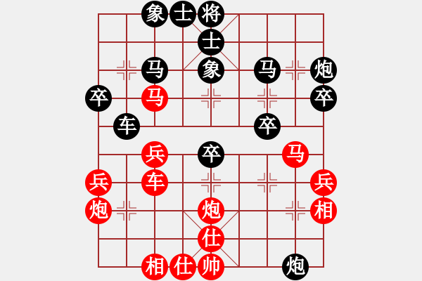 象棋棋譜圖片：湖北 楊建平 和 內(nèi)蒙古 宿少峰 - 步數(shù)：40 