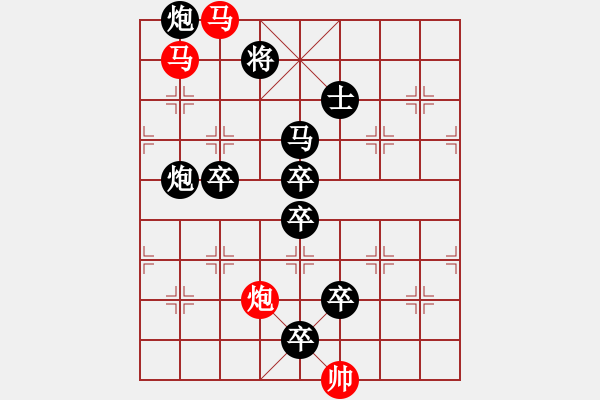 象棋棋譜圖片：《雅韻齋》【 三陽(yáng)開泰 】（只動(dòng)雙馬） 秦 臻 擬局 - 步數(shù)：10 