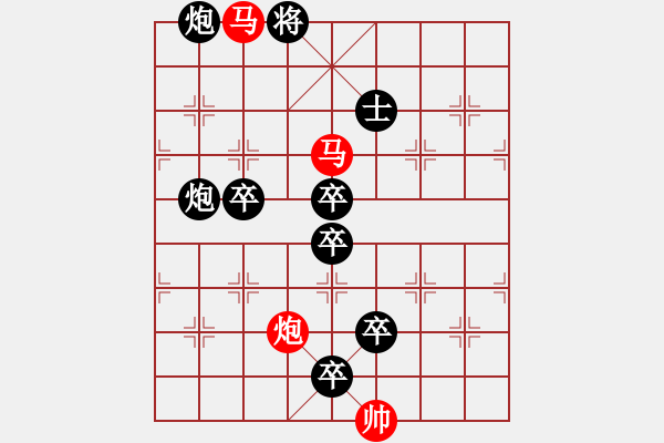 象棋棋譜圖片：《雅韻齋》【 三陽(yáng)開泰 】（只動(dòng)雙馬） 秦 臻 擬局 - 步數(shù)：20 