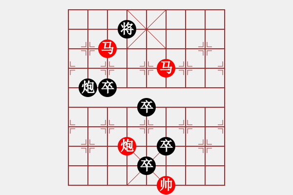 象棋棋譜圖片：《雅韻齋》【 三陽(yáng)開泰 】（只動(dòng)雙馬） 秦 臻 擬局 - 步數(shù)：50 