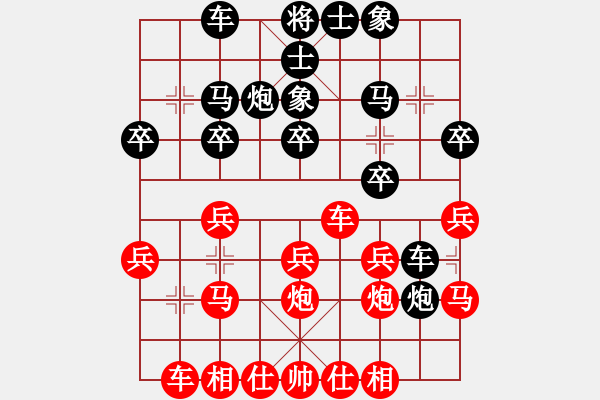 象棋棋譜圖片：謝業(yè)枧 先和 程吉俊 - 步數(shù)：20 