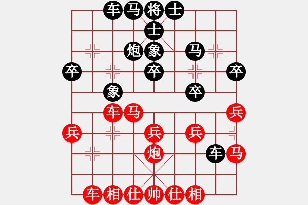 象棋棋譜圖片：謝業(yè)枧 先和 程吉俊 - 步數(shù)：30 