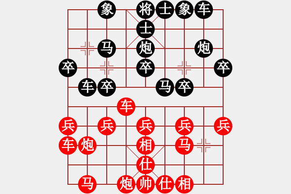 象棋棋譜圖片：釣魚人[356924072] -VS- 云淡風(fēng)清 - 步數(shù)：20 