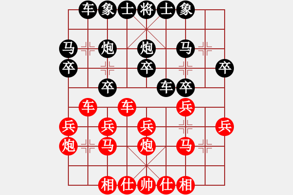 象棋棋譜圖片：郭蕓溪和黃藍(lán)瑤 - 步數(shù)：20 